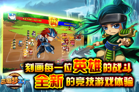 三国梦工厂免费版