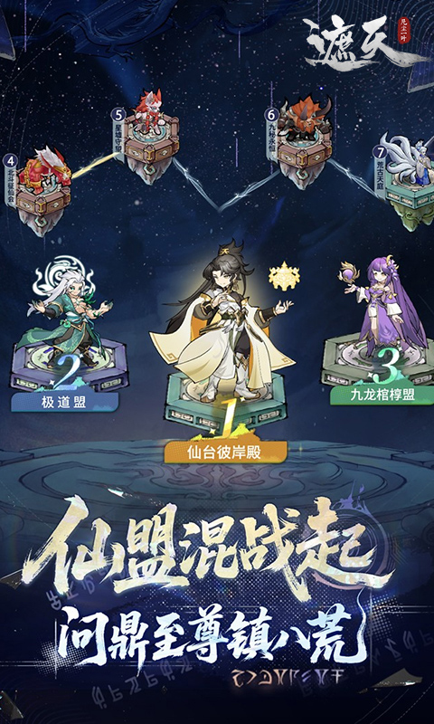遮天凡尘一叶3.5折免费版