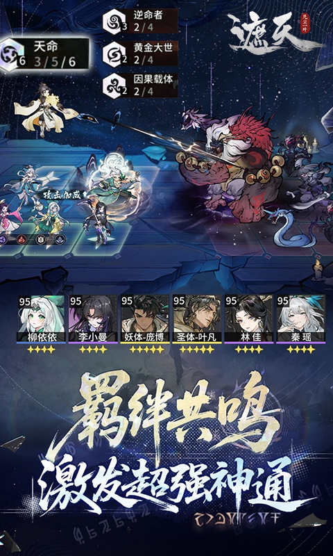 遮天凡尘一叶3.5折免费版