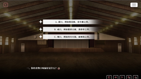 我的恋爱逃生攻略