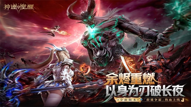 神迹觉醒手机版