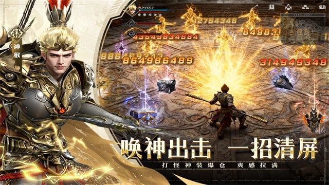 神迹觉醒手机版