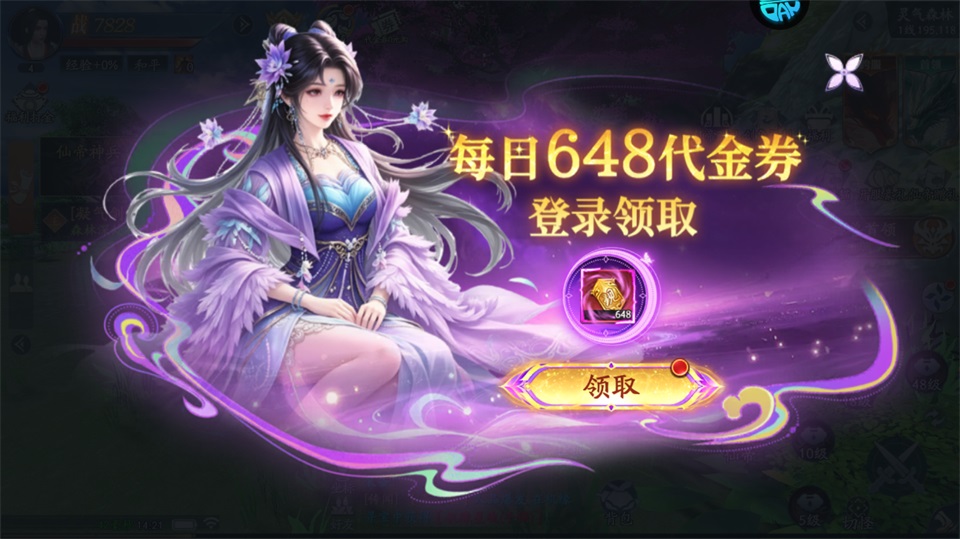 仙帝神兵(0.05折代金免费版)