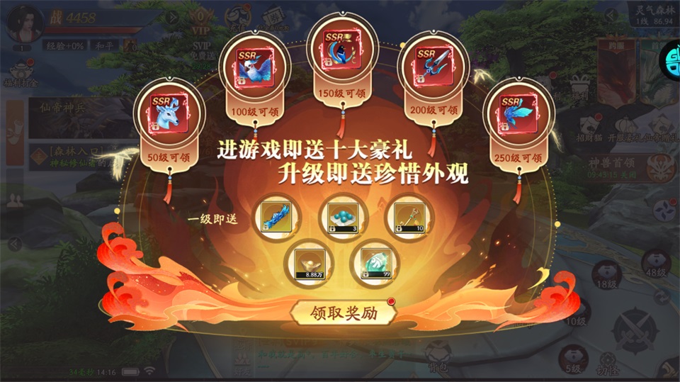 仙帝神兵(0.05折代金免费版)