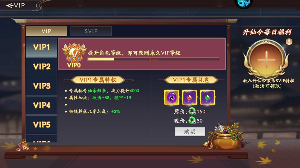 仙帝神兵(0.05折代金免费版)