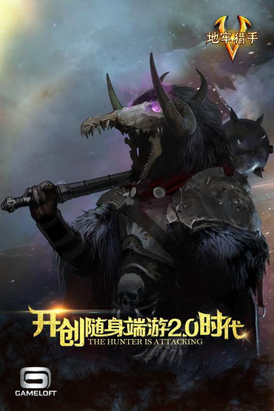 地牢猎手5游戏