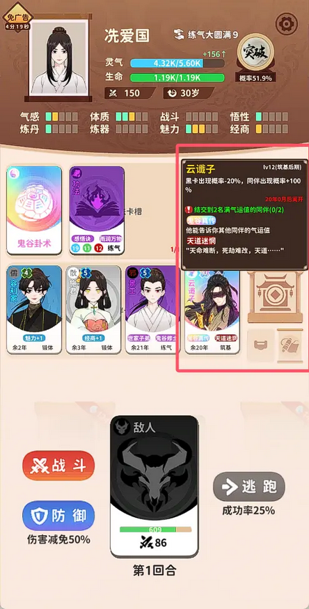 卡包修仙
