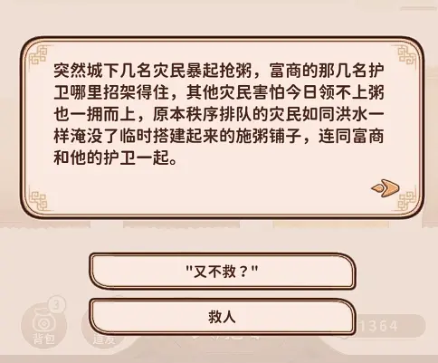 卡包修仙
