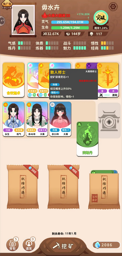 卡包修仙