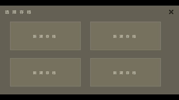 新手攻略2