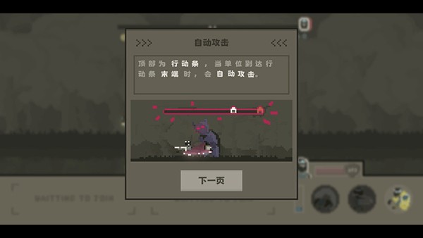 新手攻略3
