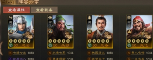 战棋三国2