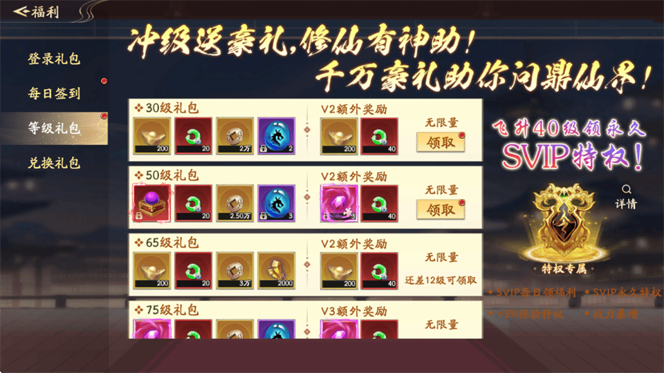仙帝神兵
