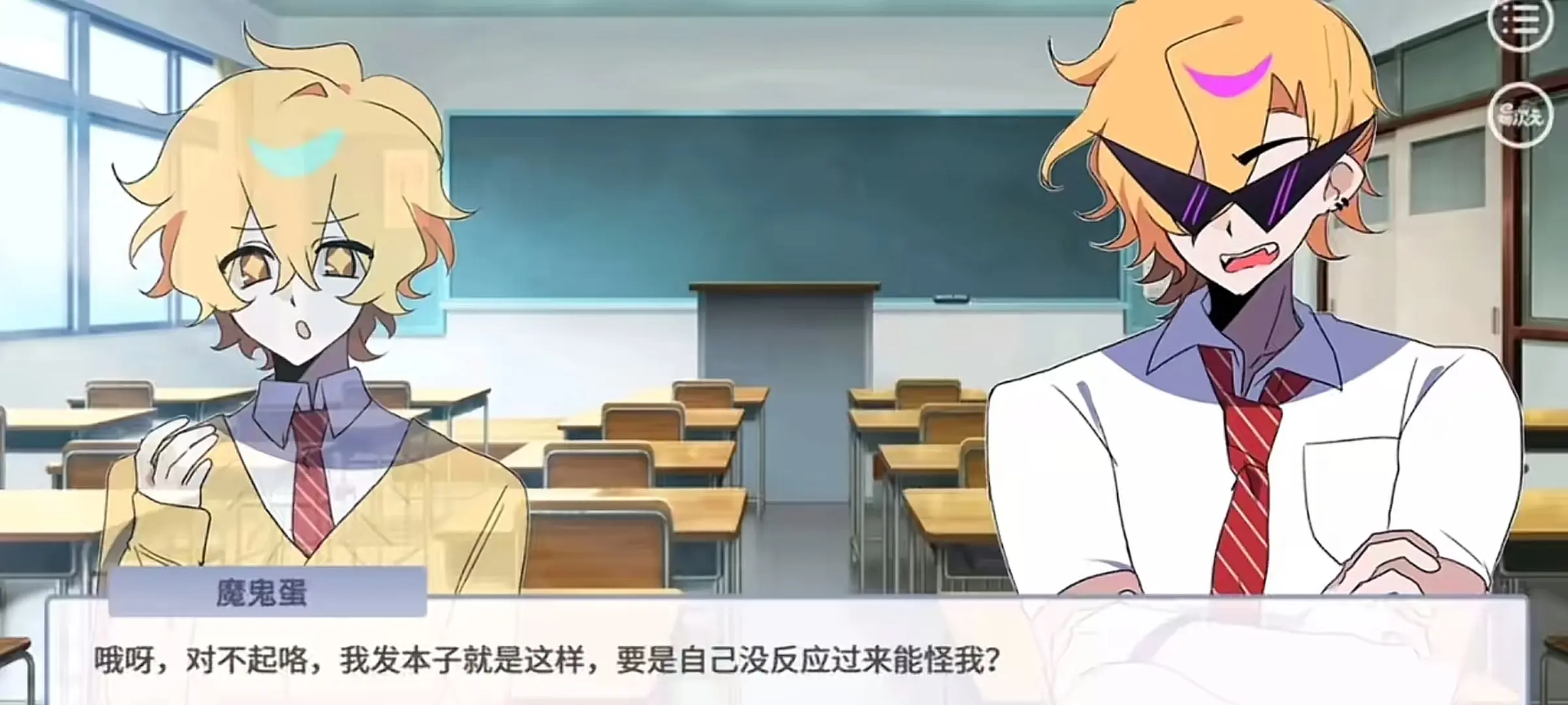 蛋仔高中部
