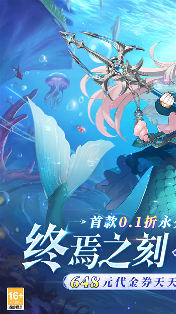 终焉誓约