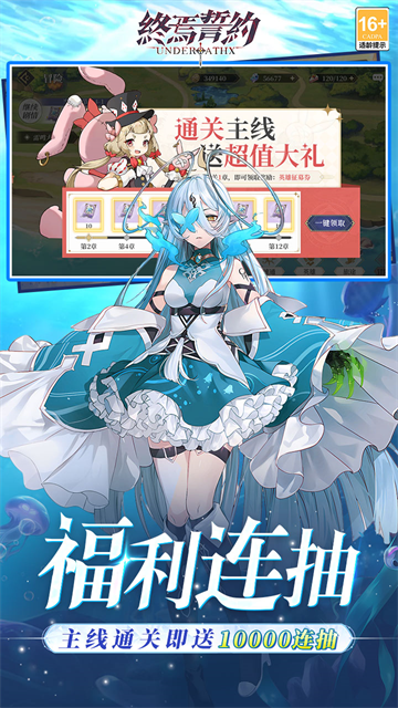 终焉誓约