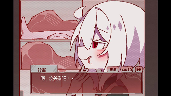 29屋的捕食者