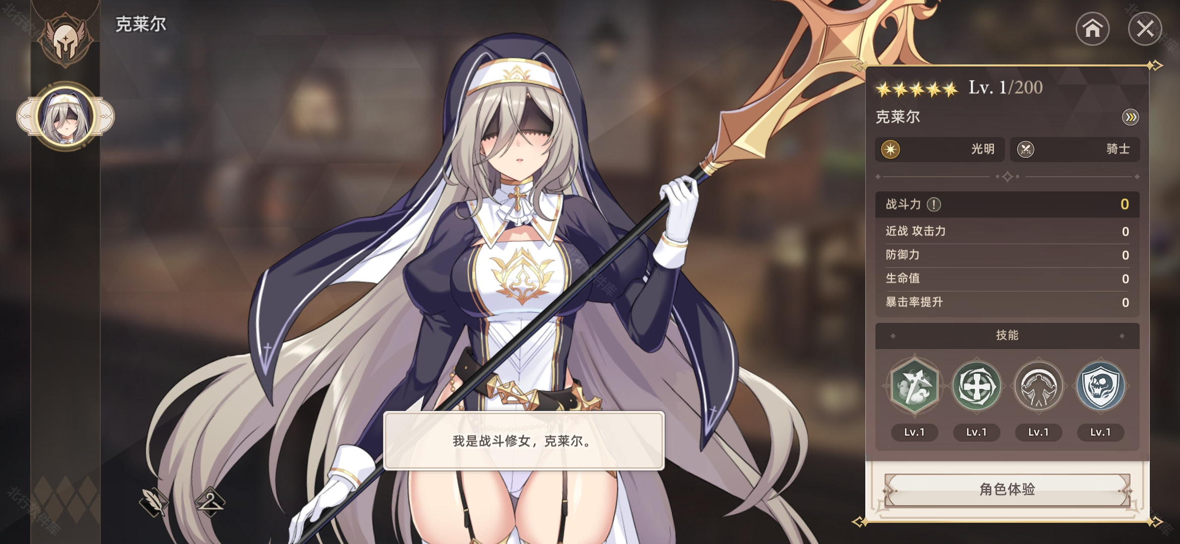 失落之剑国际服