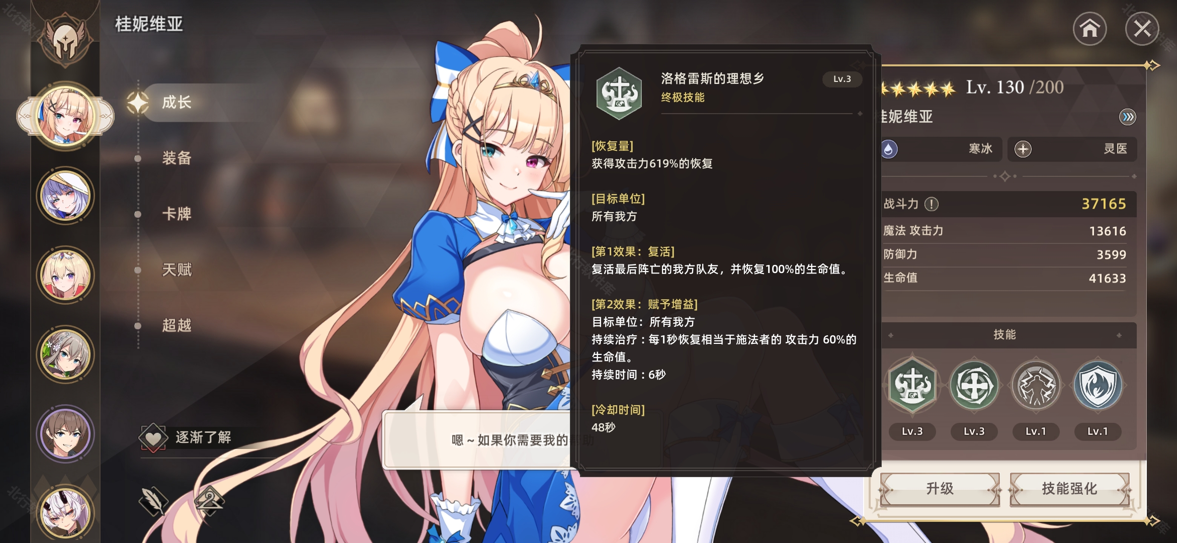 失落之剑国际服