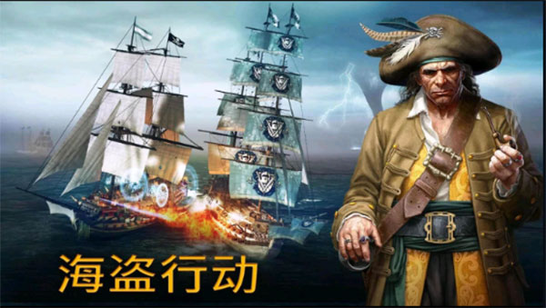 暴风雨海盗行动