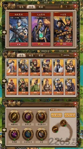 三国奇侠传版本最新版