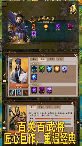 三国奇侠传版本最新版