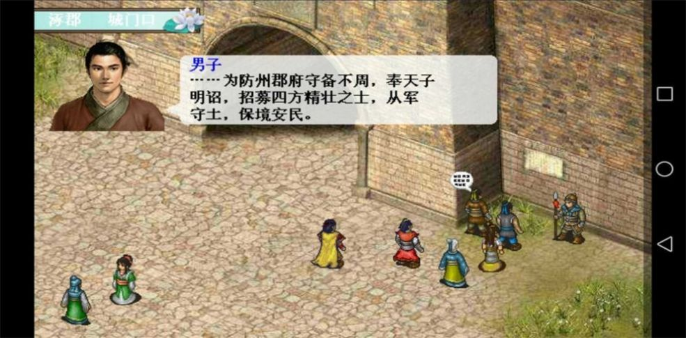 三国奇侠传版本最新版