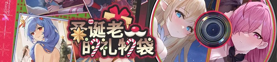 苍雾世界12月月刊2