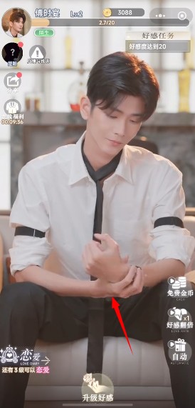 逆袭我的白月光