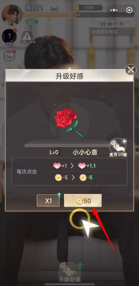 逆袭我的白月光