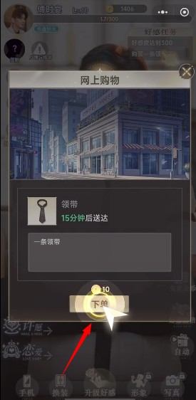 逆袭我的白月光