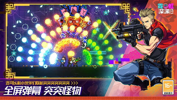 霓虹深渊