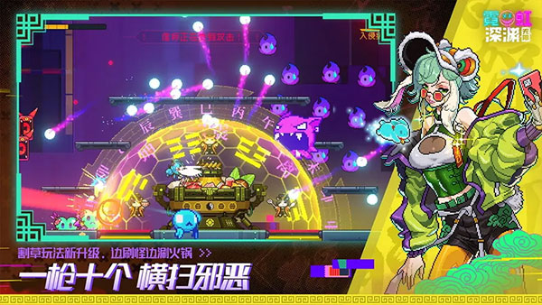 霓虹深渊