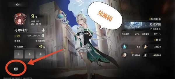 星落港台服