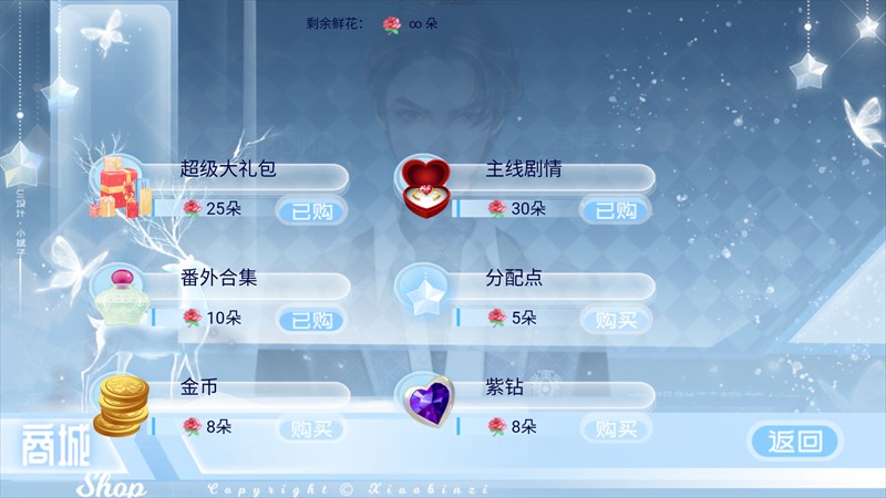 豪门继承人