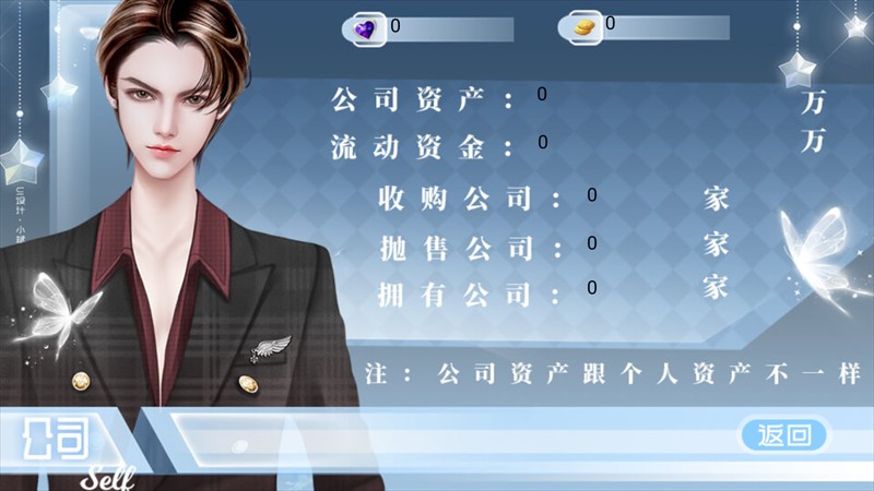 豪门继承人