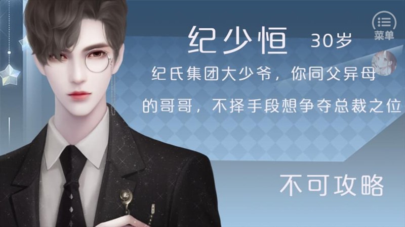 豪门继承人