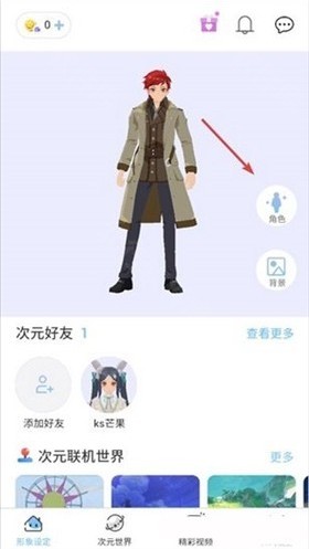 樱之次元下载官方正版