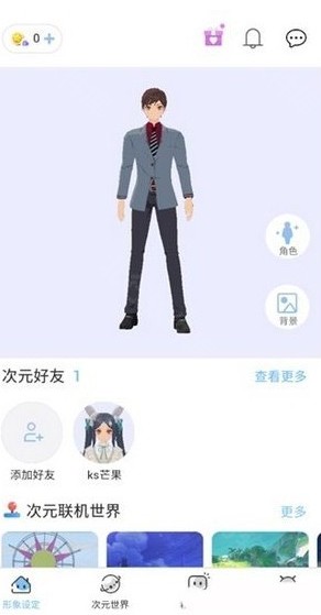 樱之次元下载官方正版