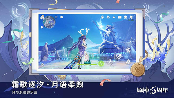 原神世界树服