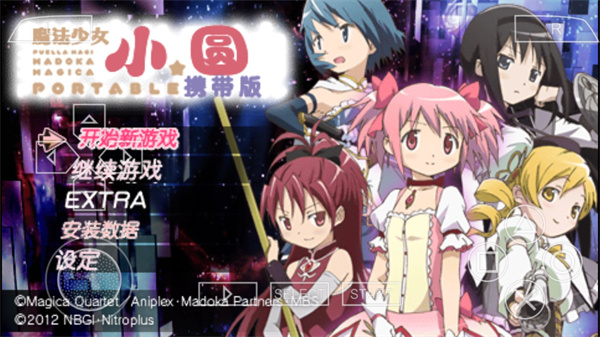 魔法少女小圆中文版