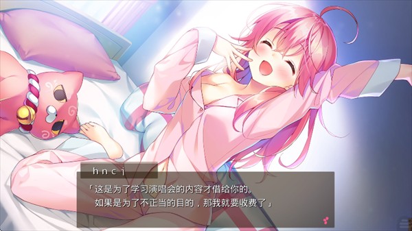 樱色Dreamer手机版下载