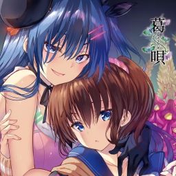 葛呗藤之歌汉化版