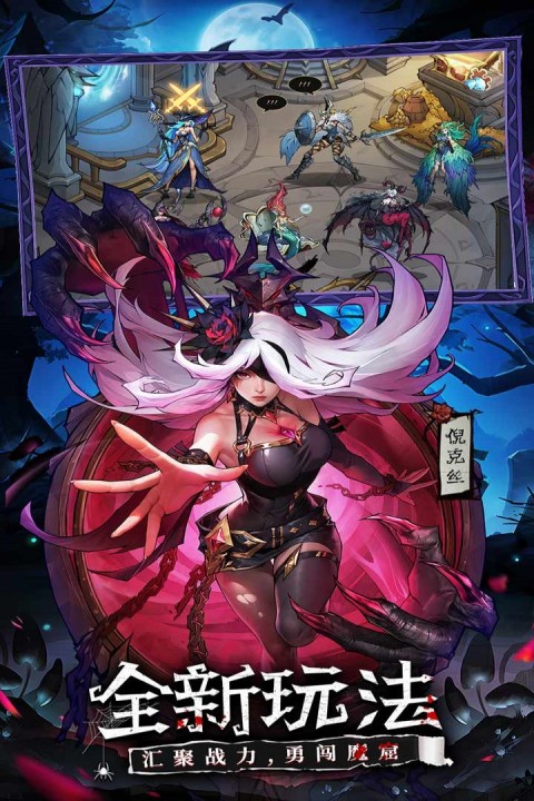 女武神战纪安卓版