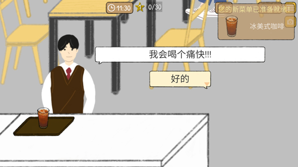 小咖啡店故事