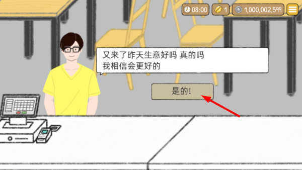 小咖啡店故事