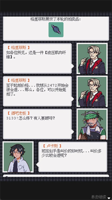 废土新世界