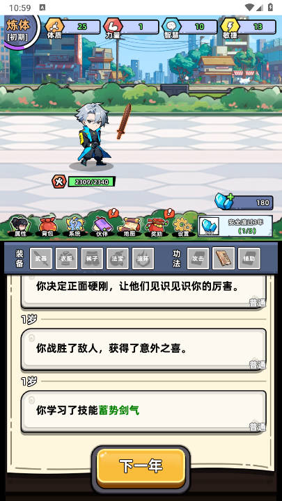 小白修炼计划