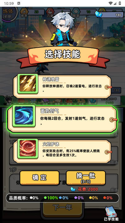 小白修炼计划