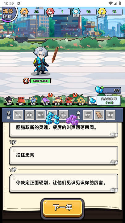 小白修炼计划